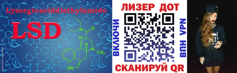 ЛСД экстази кислота  Купить где  Липецк 