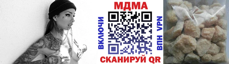 МДМА кристаллы  Купить закладки  Липецк 