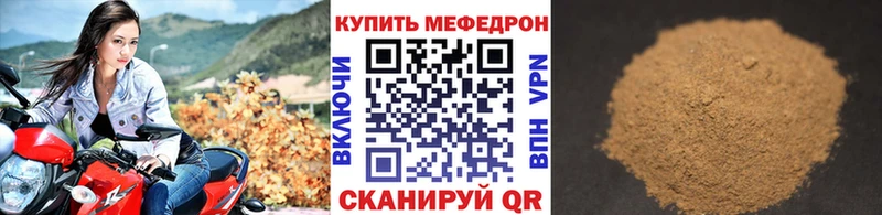 Меф мяу мяу  Купить где  Липецк 