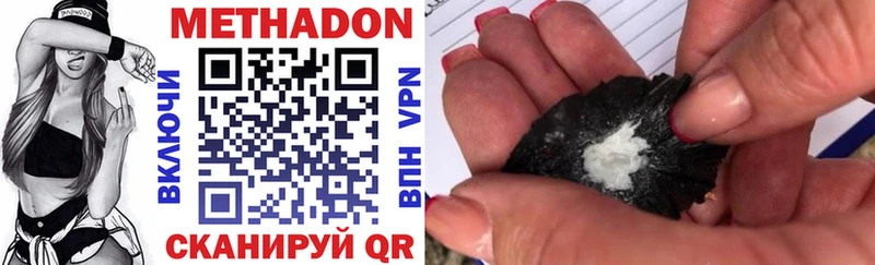 Купить где  Липецк  Метадон methadone 